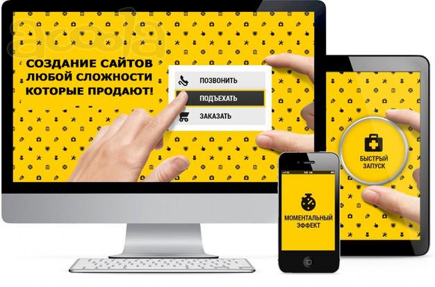 Создание и продвижение сайтов. Частный программист